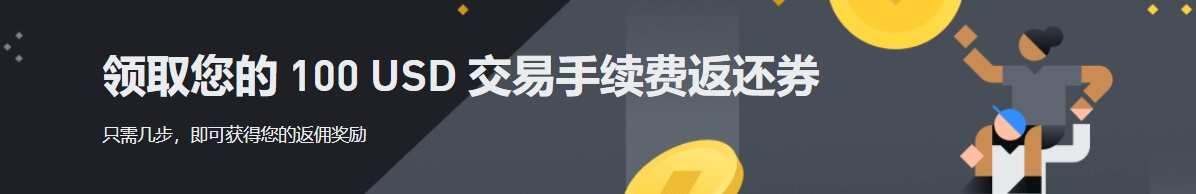 加密货币交易所