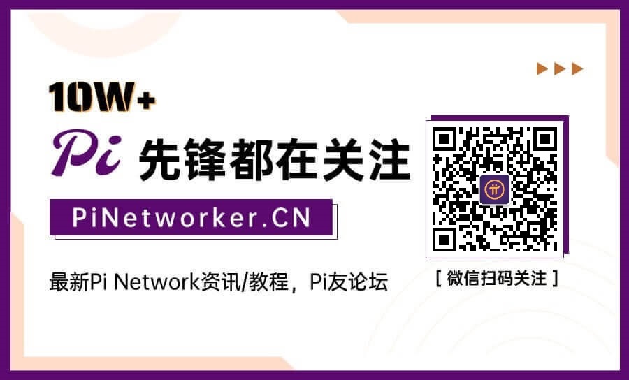欢迎关注公众号：Pi友